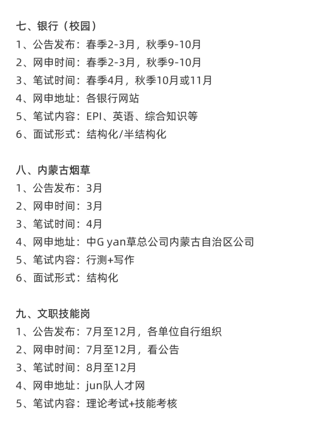 今年，内蒙古考公真的是在放洪水！！
