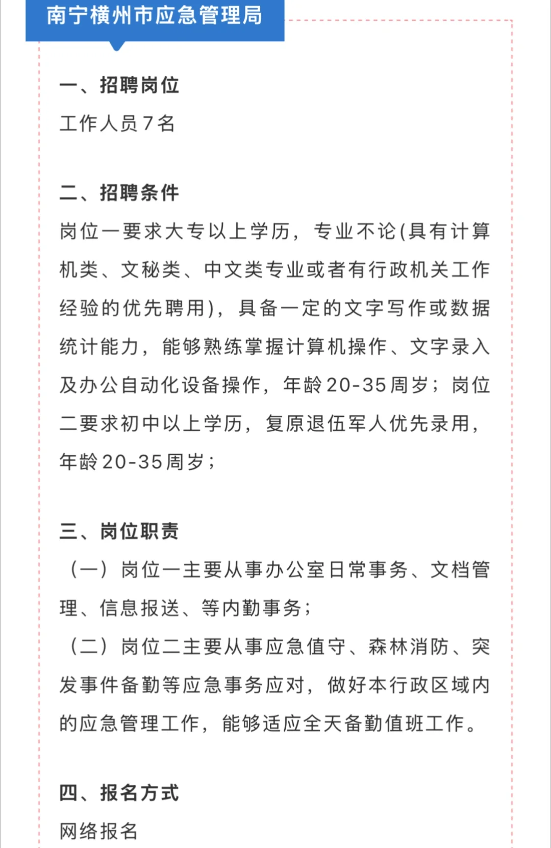 10.21招聘∶月入5000➕五险二金➕双休