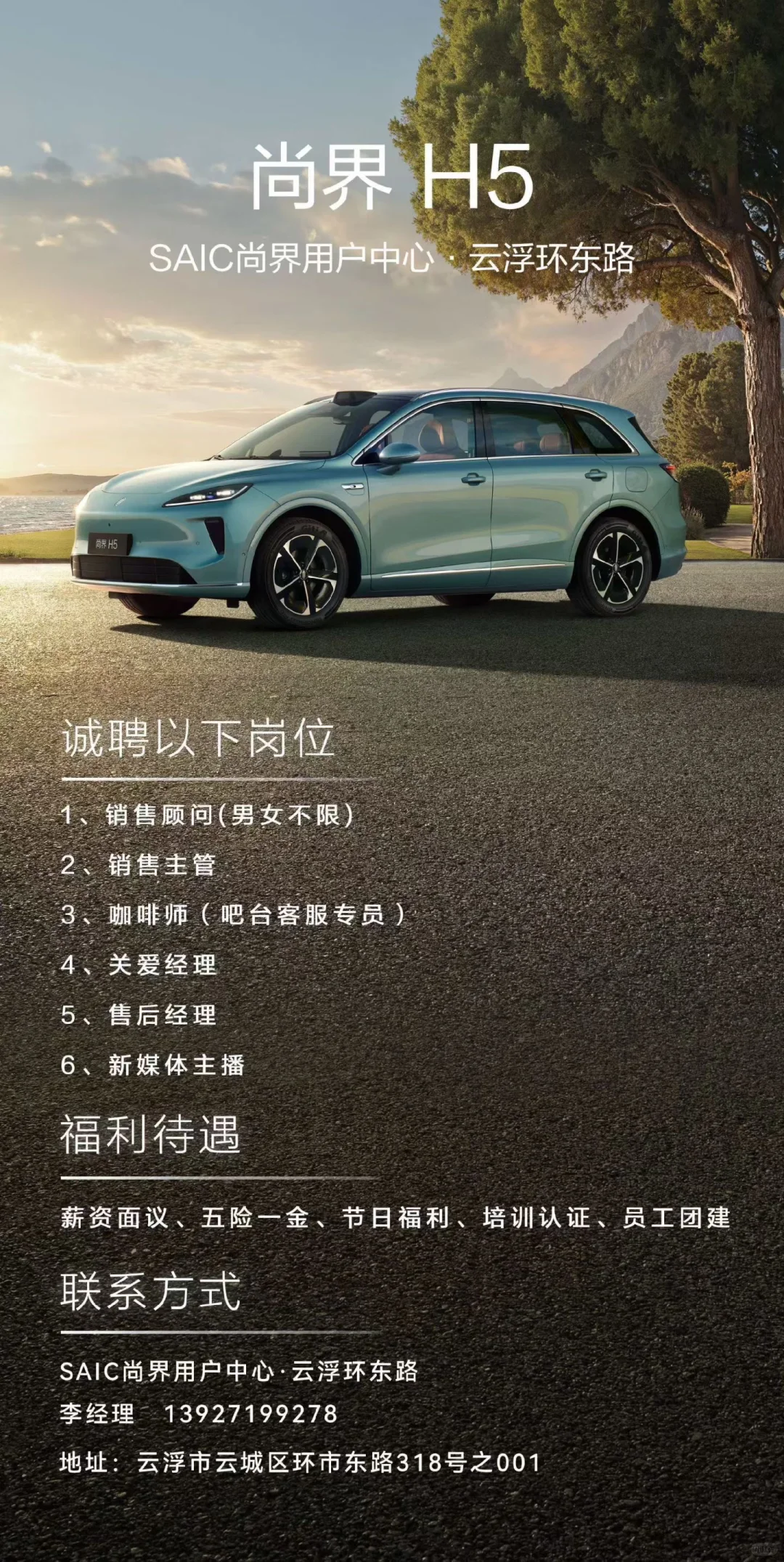 这下有工作啦！！尚界H5