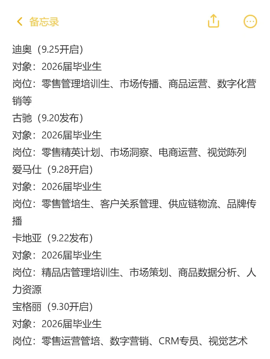 应届生真的可以去大胆试试奢侈品秋招