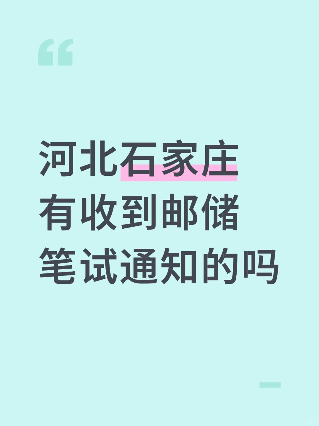 等等等