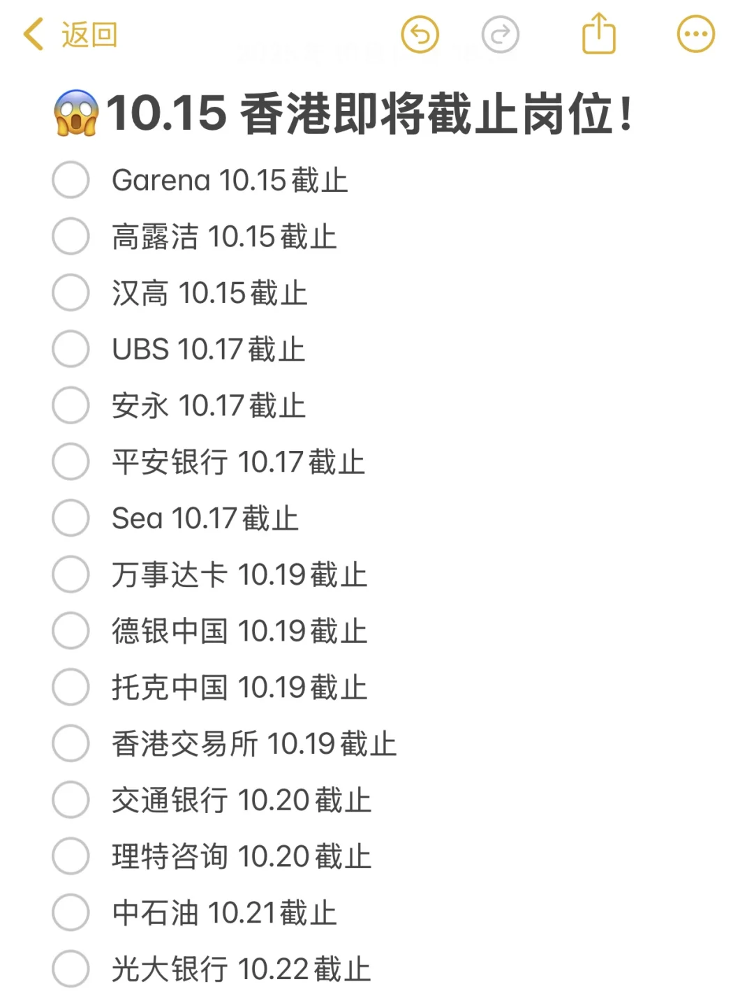 10.15 赶紧把香港graduate program投完