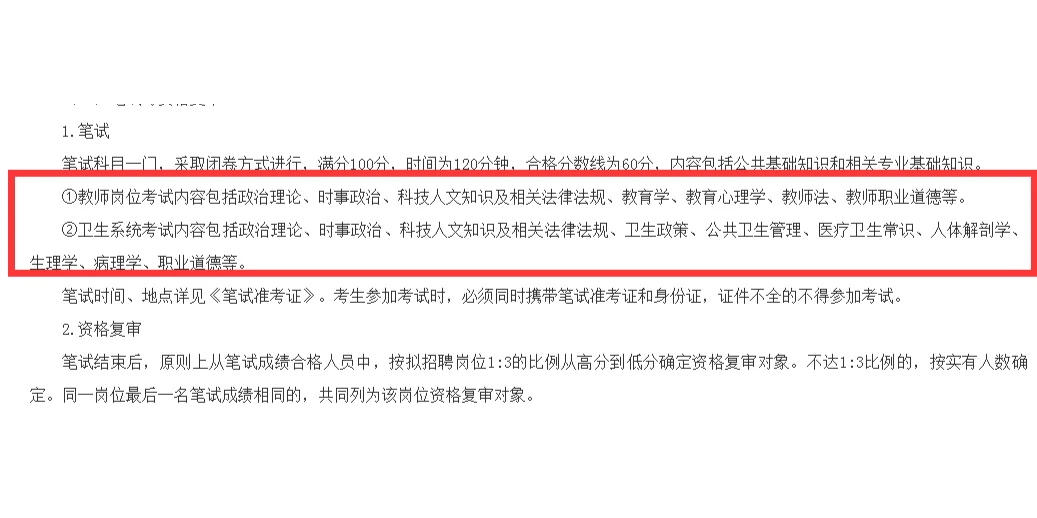 长治市潞城区招聘56人