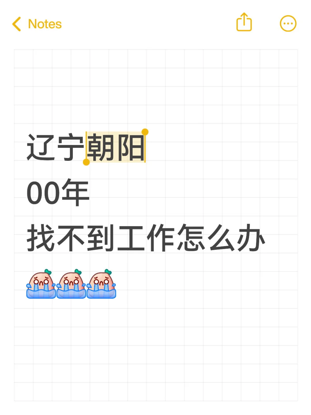 重生之我在小城市没有出路
