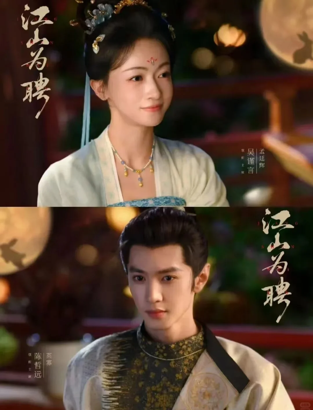 《江山为聘》当奸佞女臣遇上她的宿命帝王