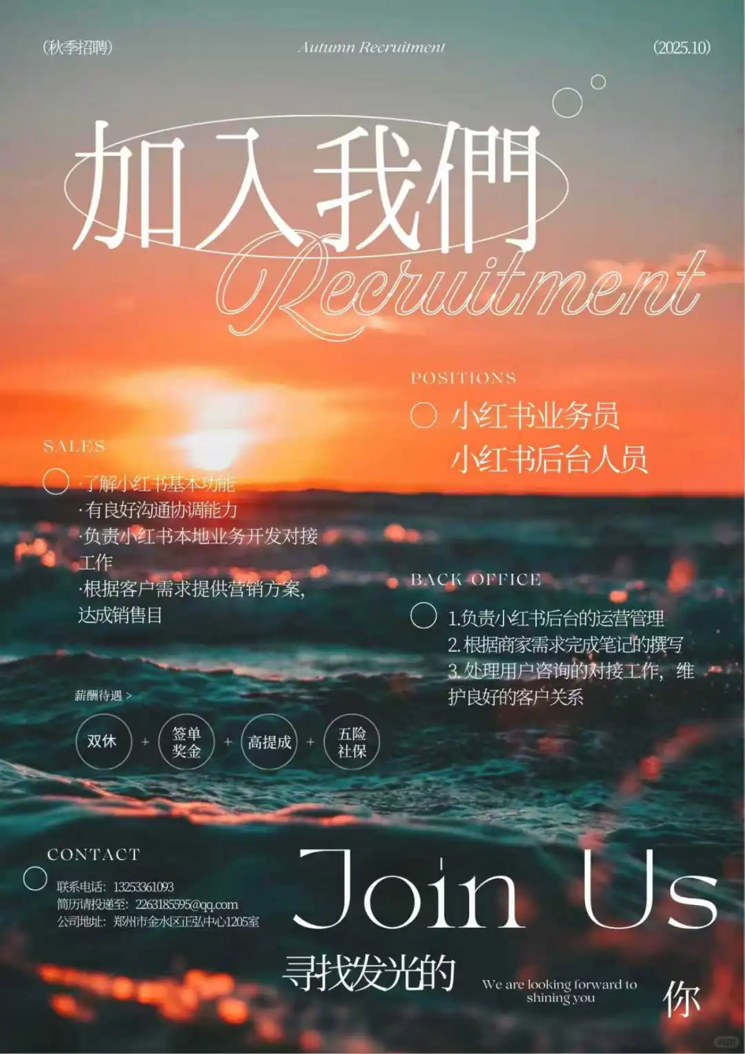 是谁还在金水区找工作呢
