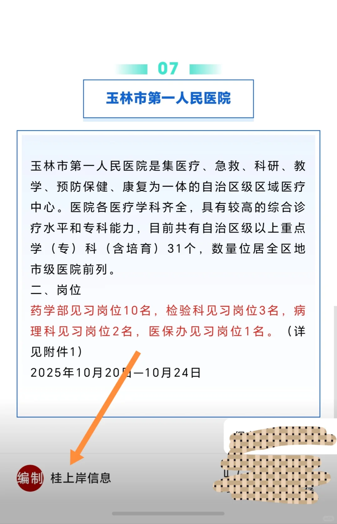 广西玉林单位、消防大队、兴业产投集团、供