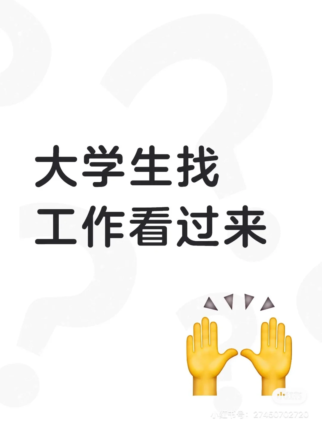 招人叭