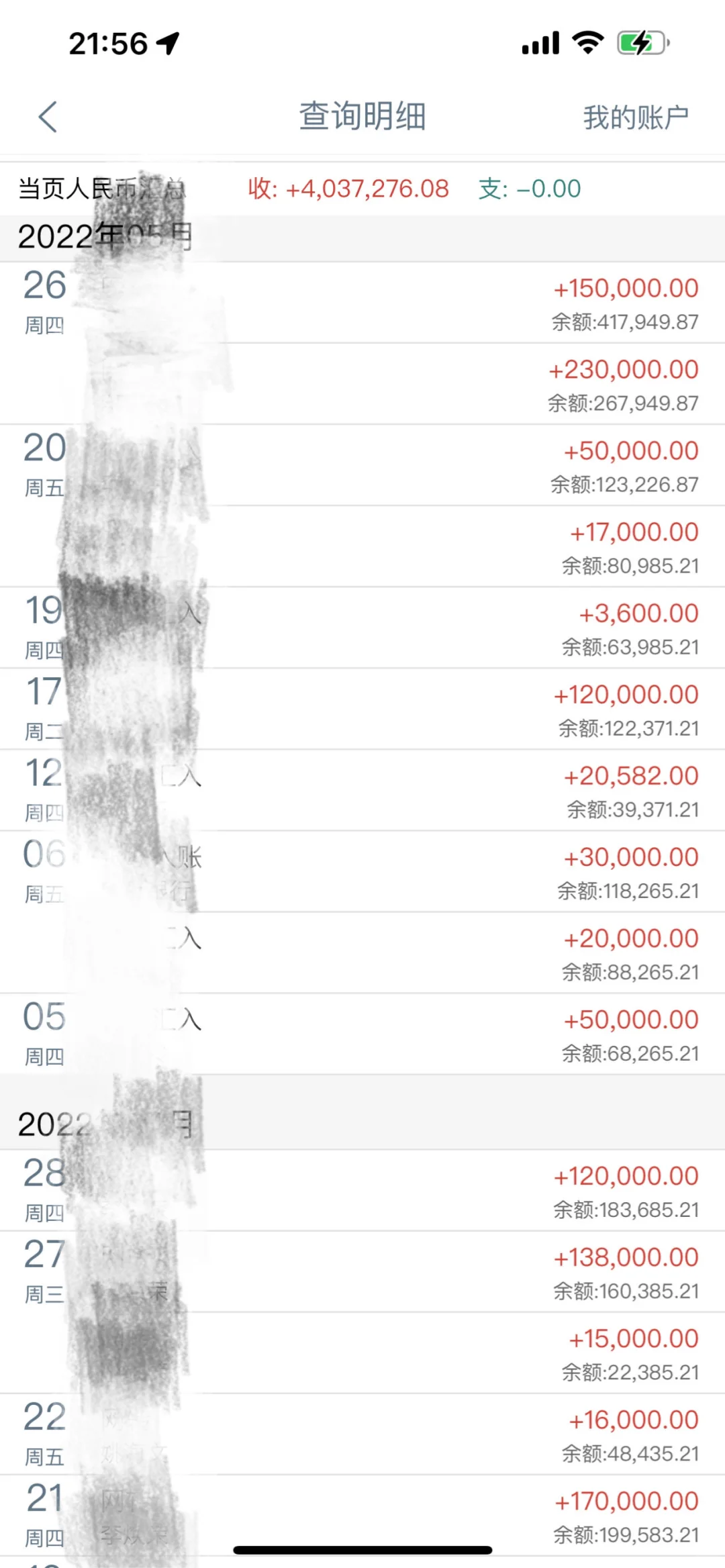 和大家聊一下主播的存款
