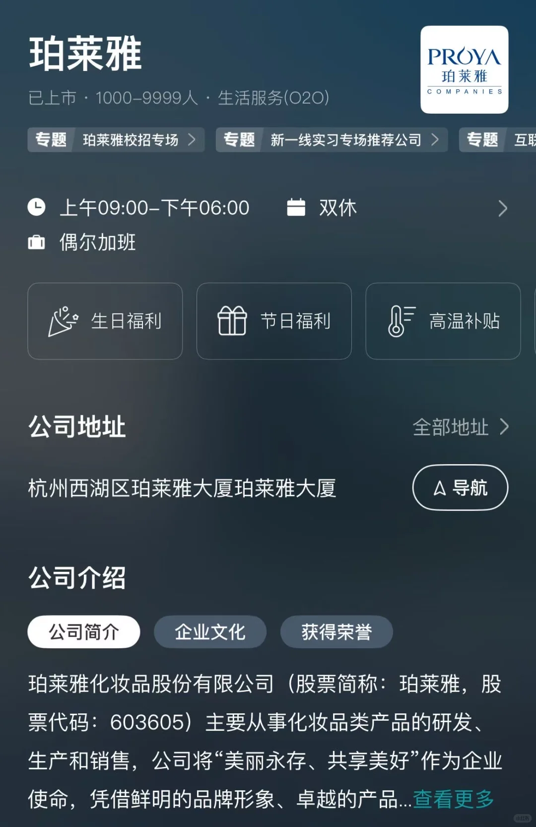 杭州双休公司总结