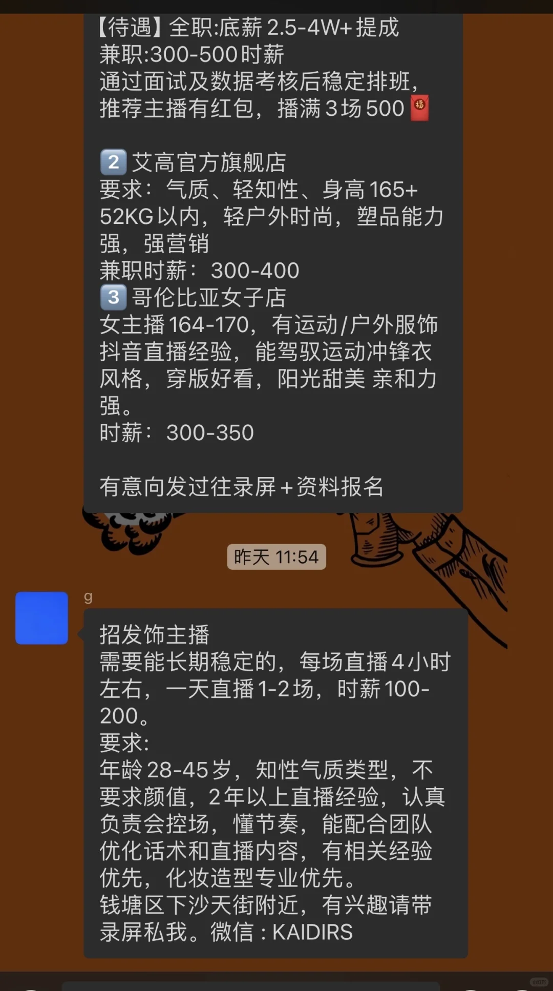 曾经主播为王的城市，现在怎么样了？