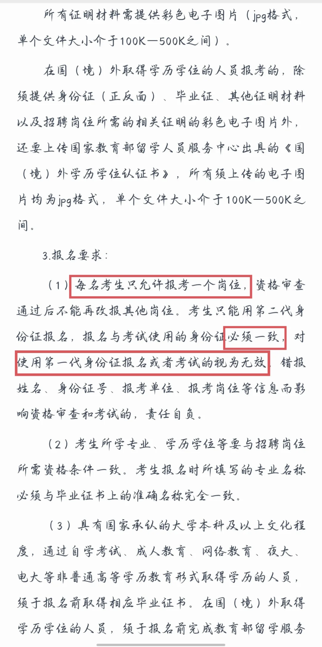 2025年四平市事业单位公开招聘工作人员
