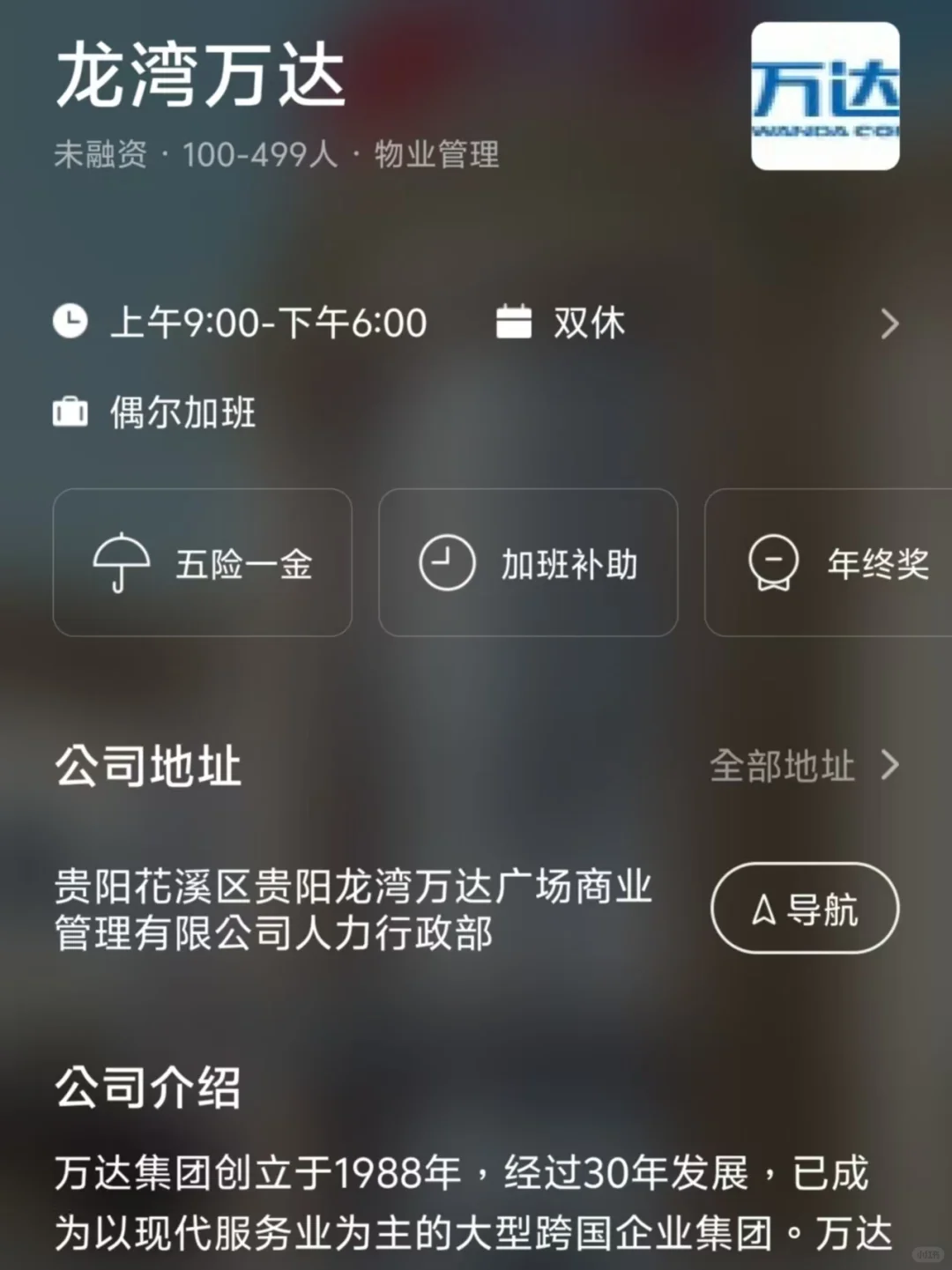 贵阳小而美双休公司总结