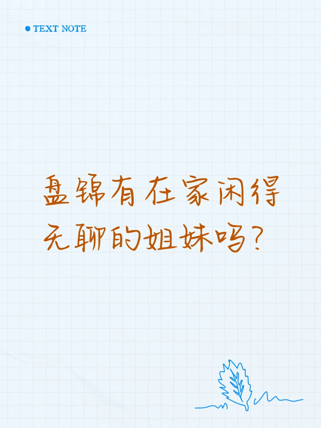 女生一起