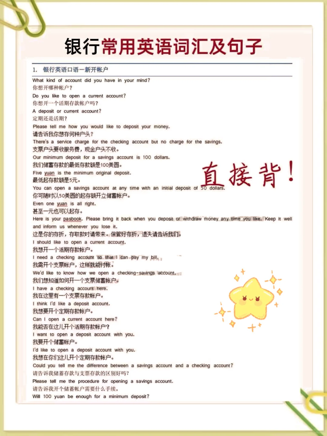 农业银行秋招第一批淘汰者已经出现了！