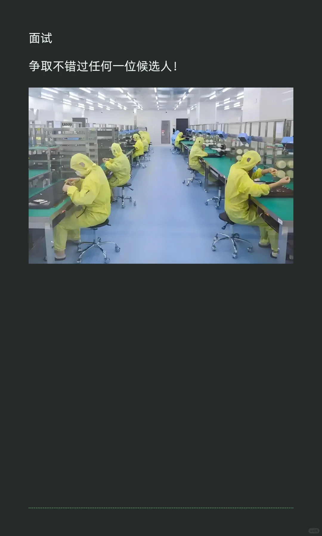 公司直聘！底薪3650 起。工资：6500—8000.