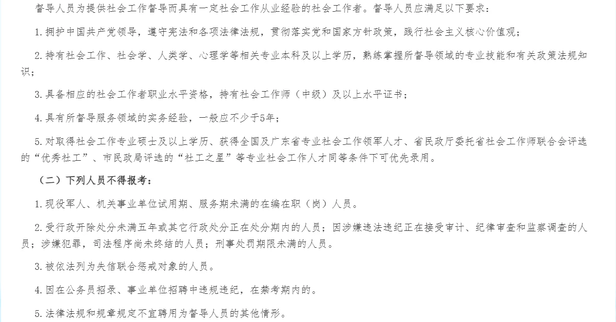云浮市民政局招聘，正在报名
