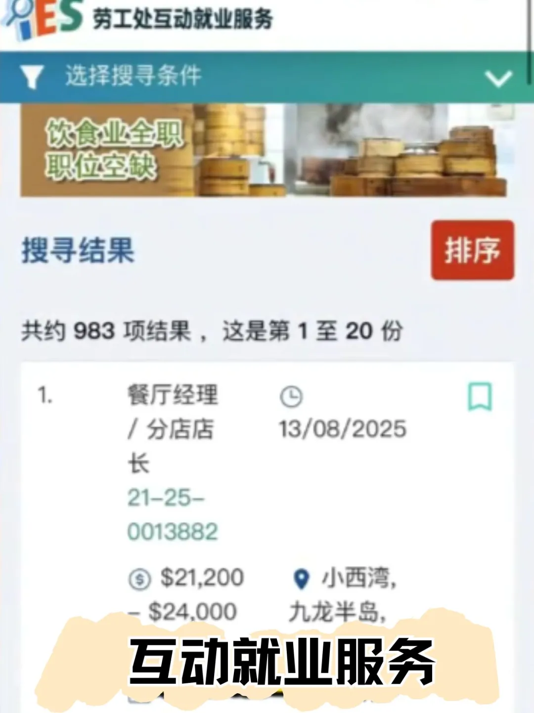 绕开中介自己找雇主