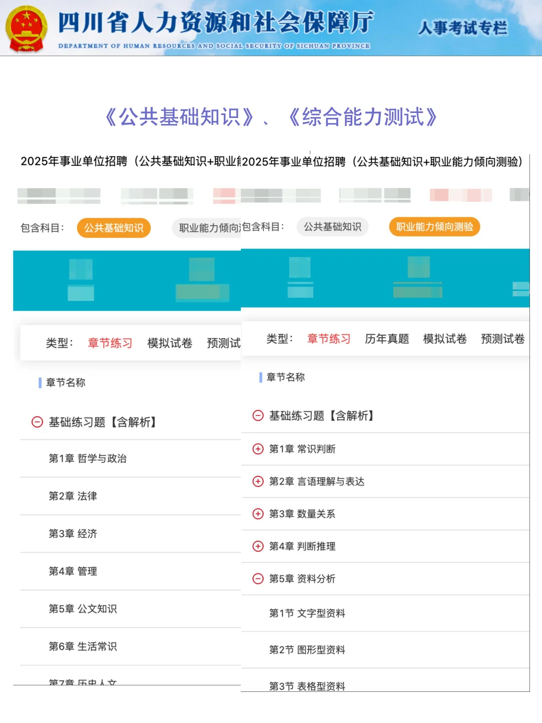 四川下半年事业编公招，今年真水