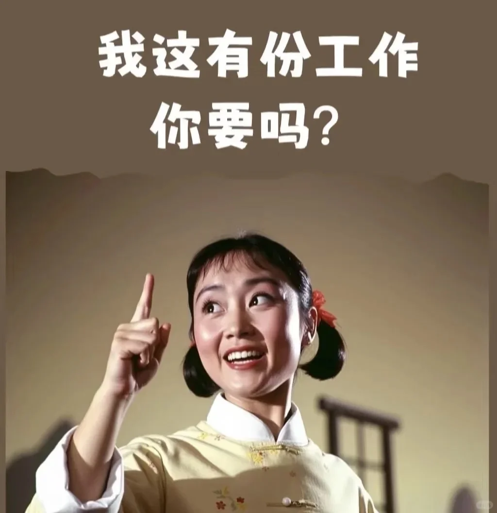 北海有找工作的嘛