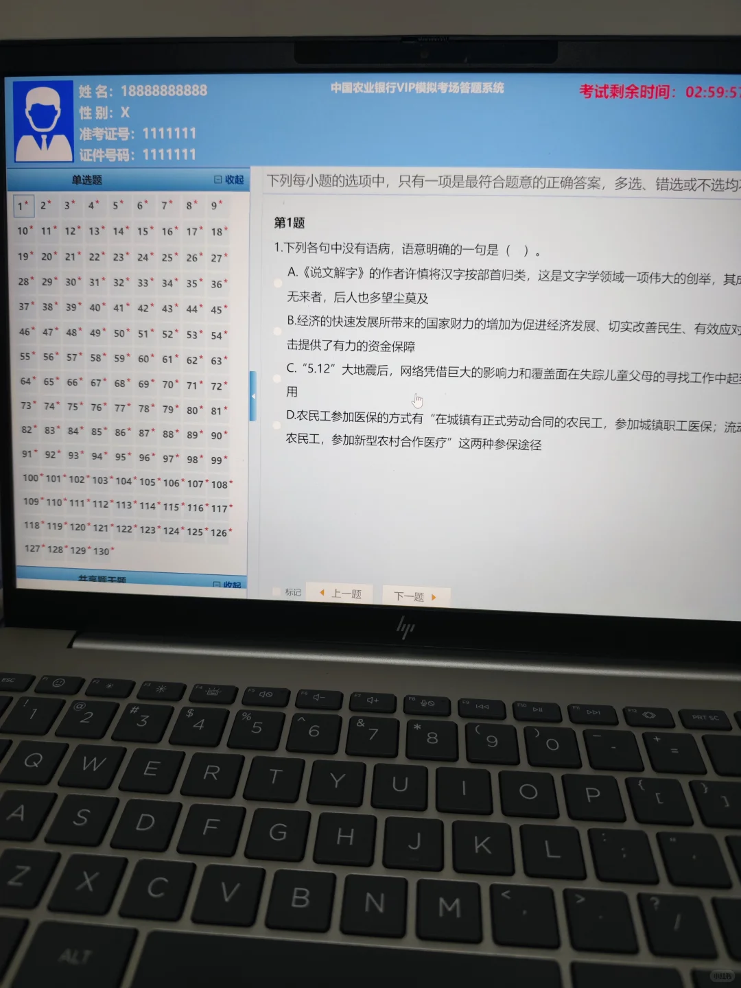 26农业银行笔试大放水……11.1瞬间不急了