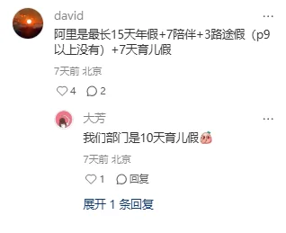 这才是互联网大厂求职者的乌托邦...