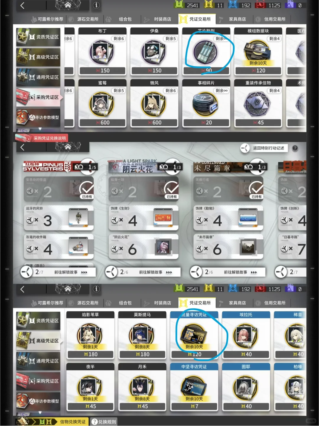 你就写小登一个月挖232抽赶上半周年