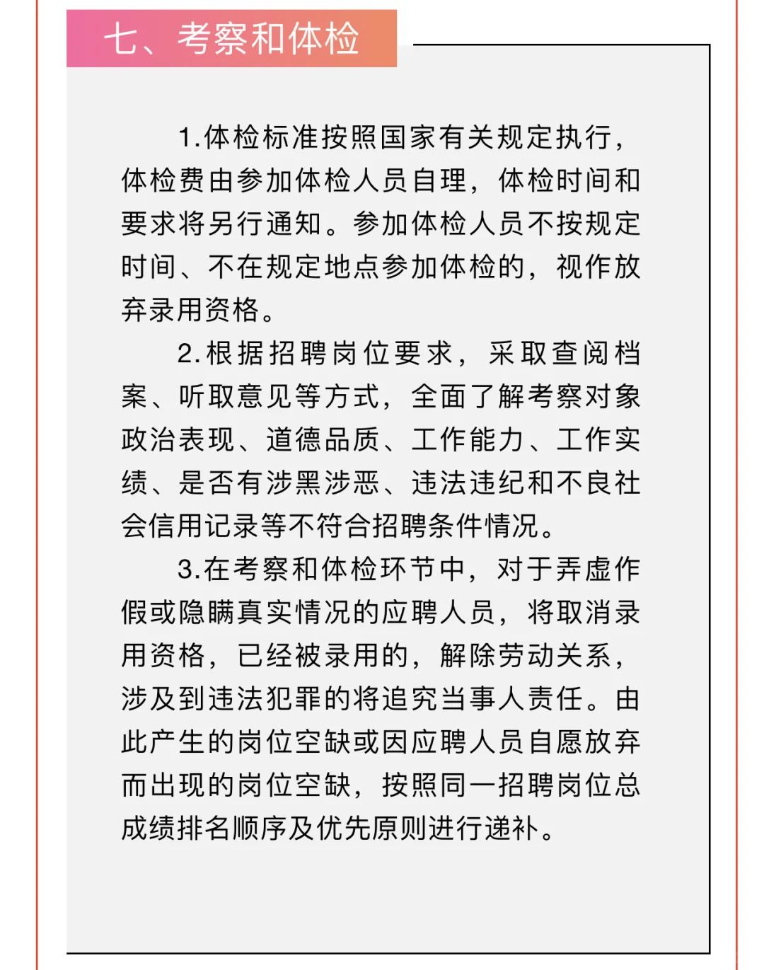 2025年大连市总工会面向社会公开招聘