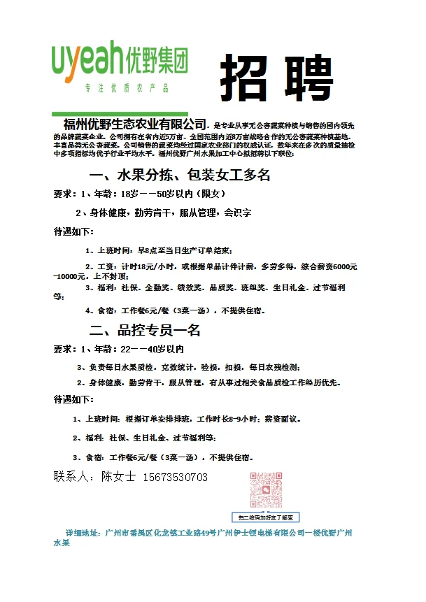 #化龙招聘