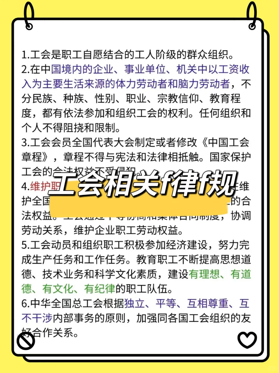 四平市总工会工作者考试备考攻略(零基础版)