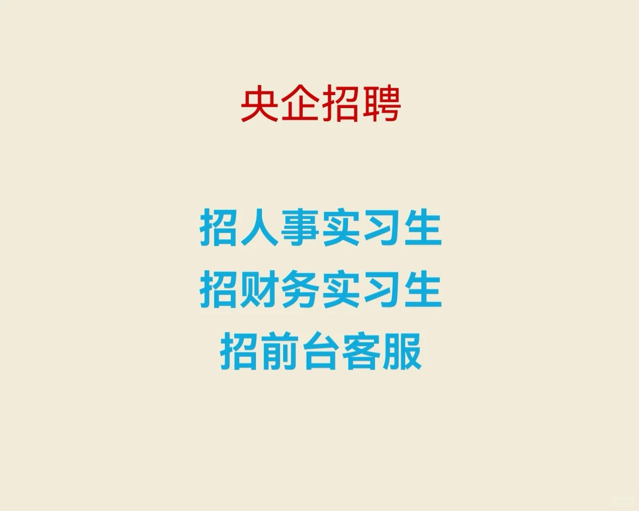 崇左招人