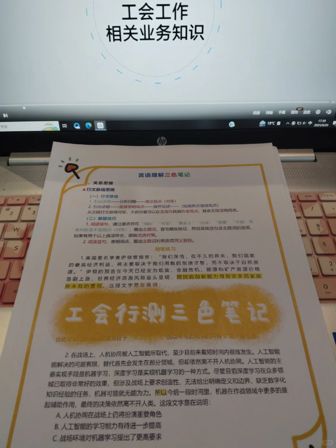 四平市总工会工作者，也有捷径可以走