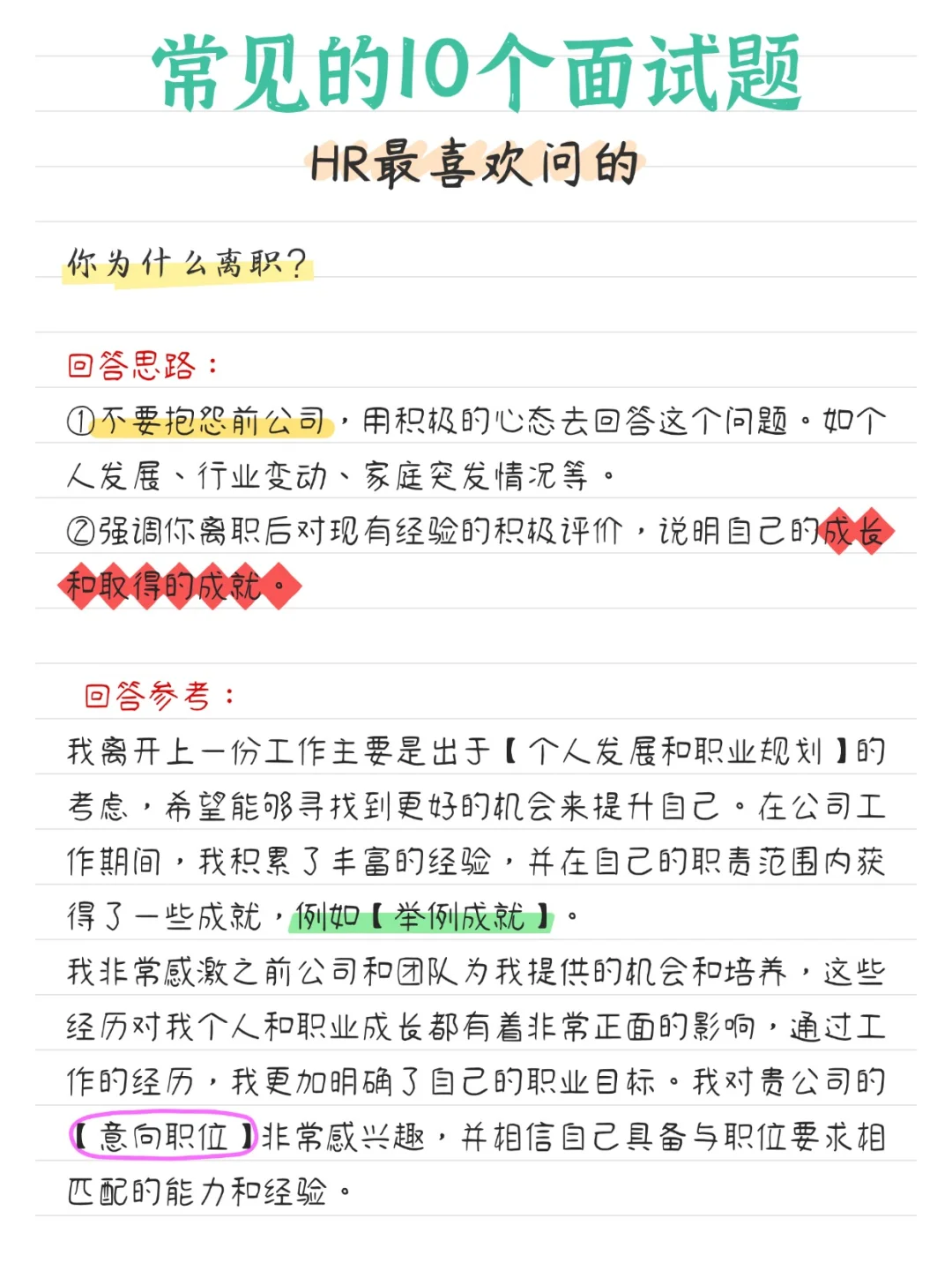 面试反反复复就是问这10个问题，要背熟鸭！