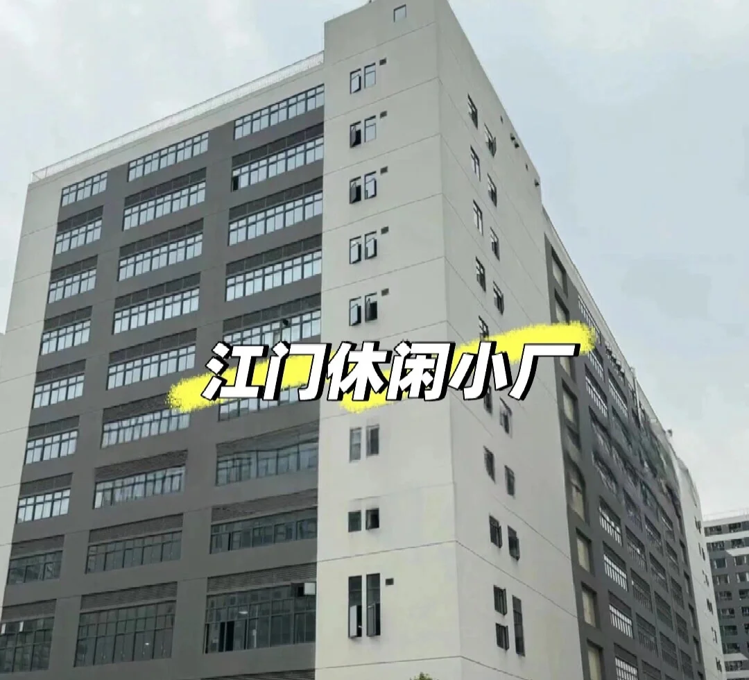 江门电子厂 可自选班次