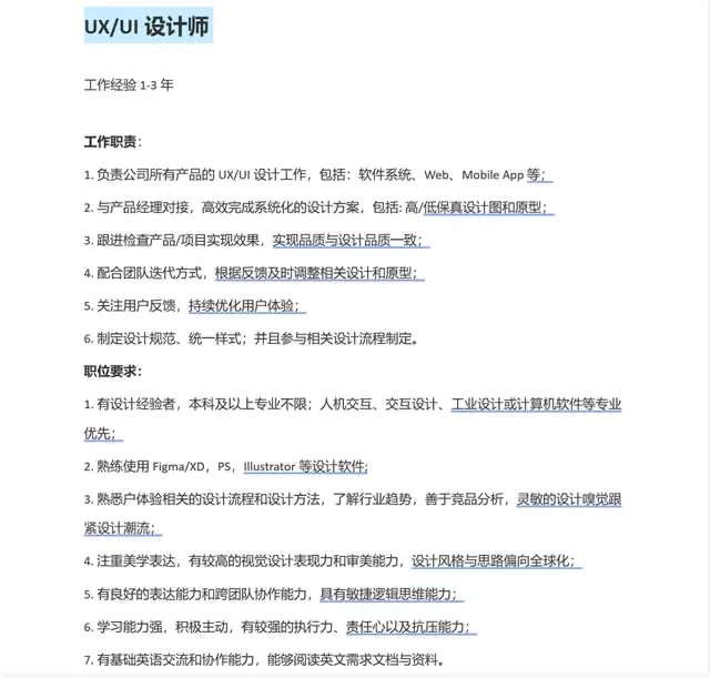 大连软件园径点科技内推免简历筛选