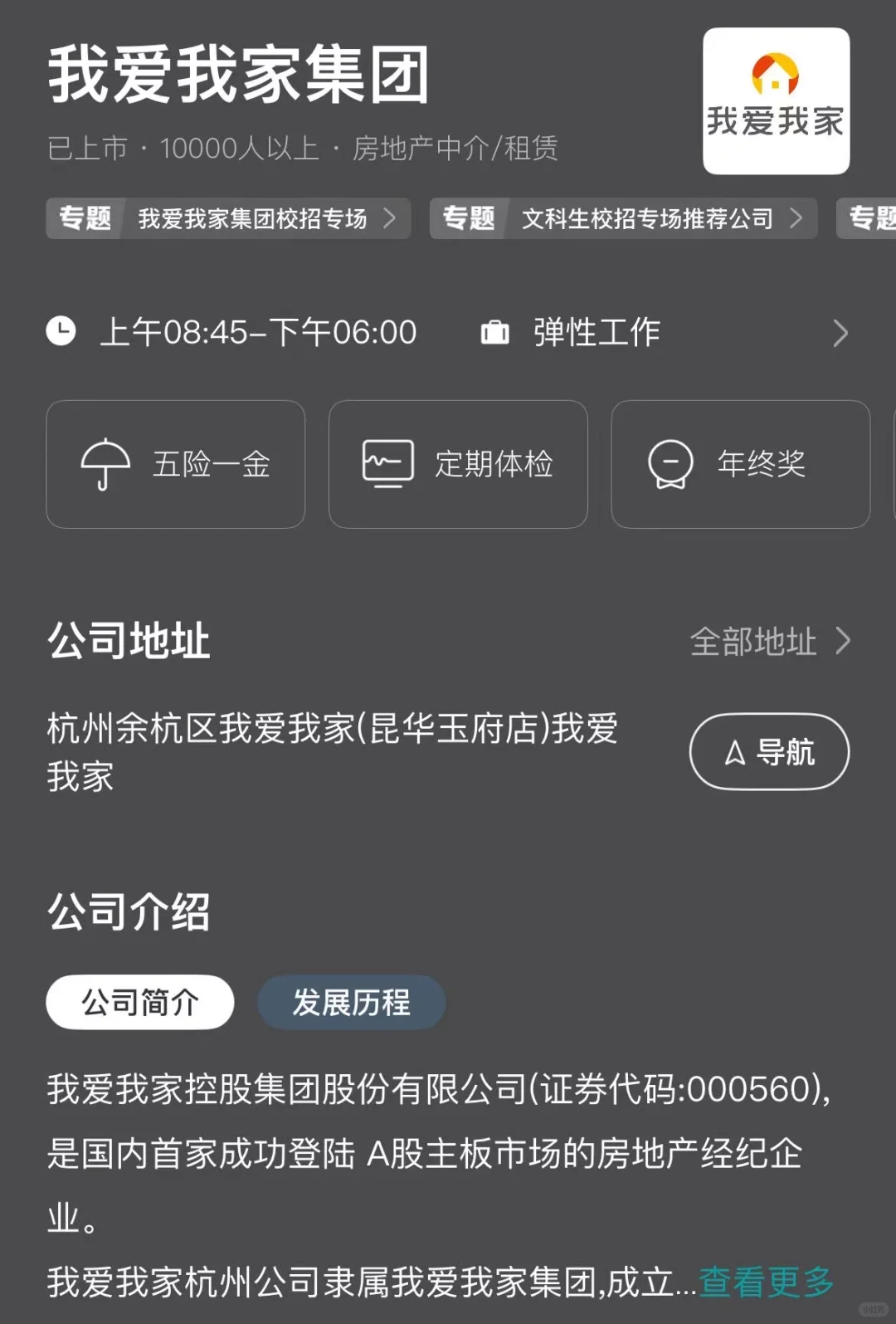 杭州双休公司总结