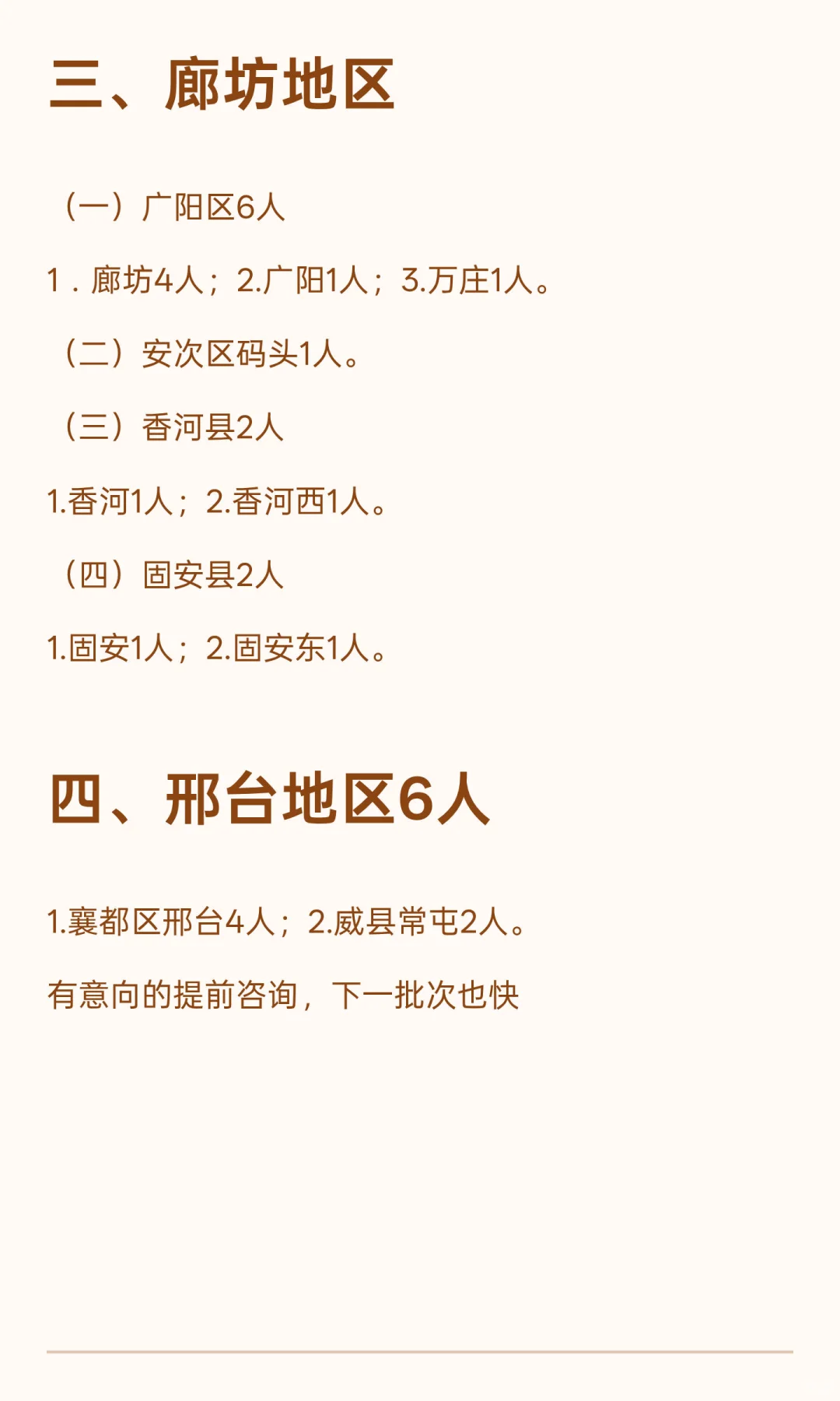 河北高速招聘收费员啦！