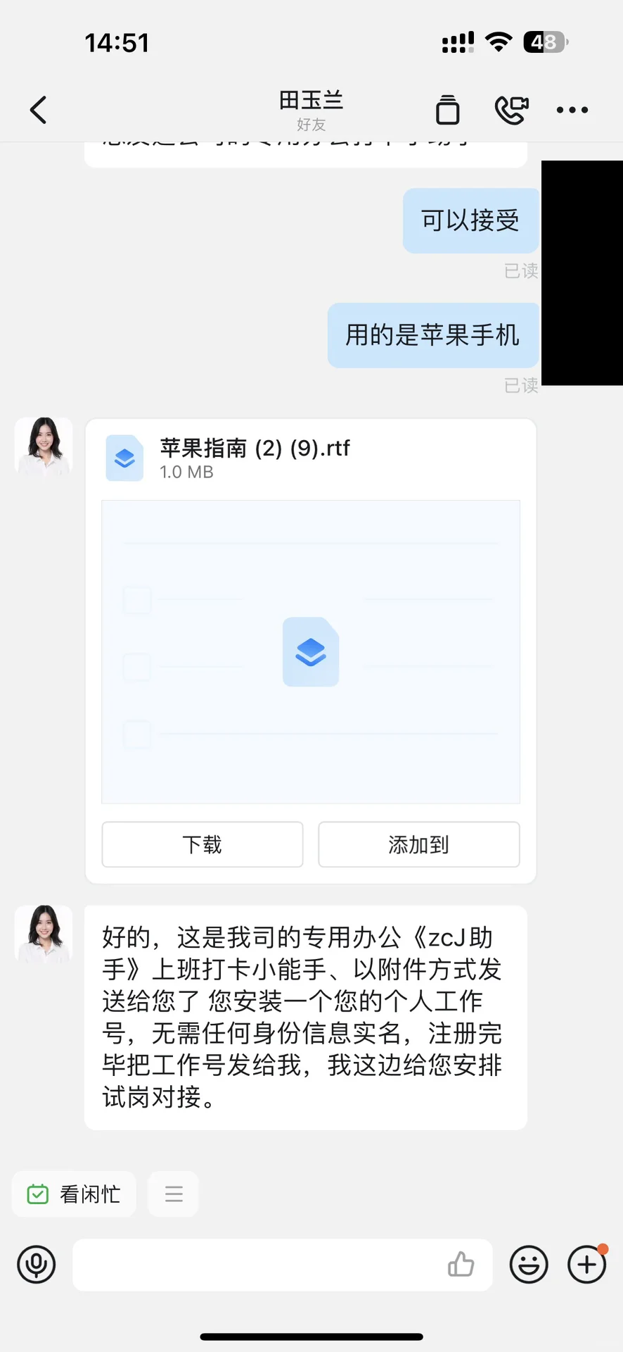 诈骗套路多小心招聘诈骗
