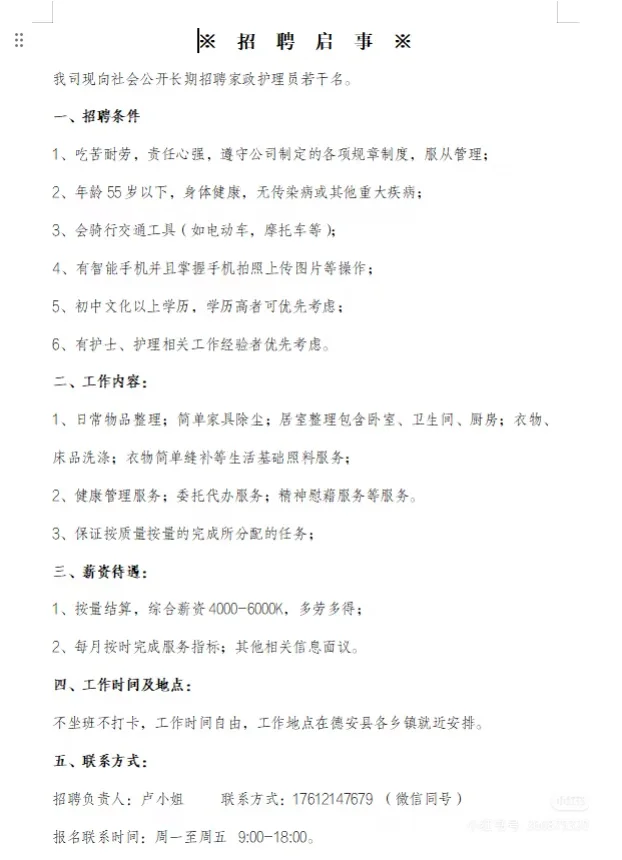 九江市德安县