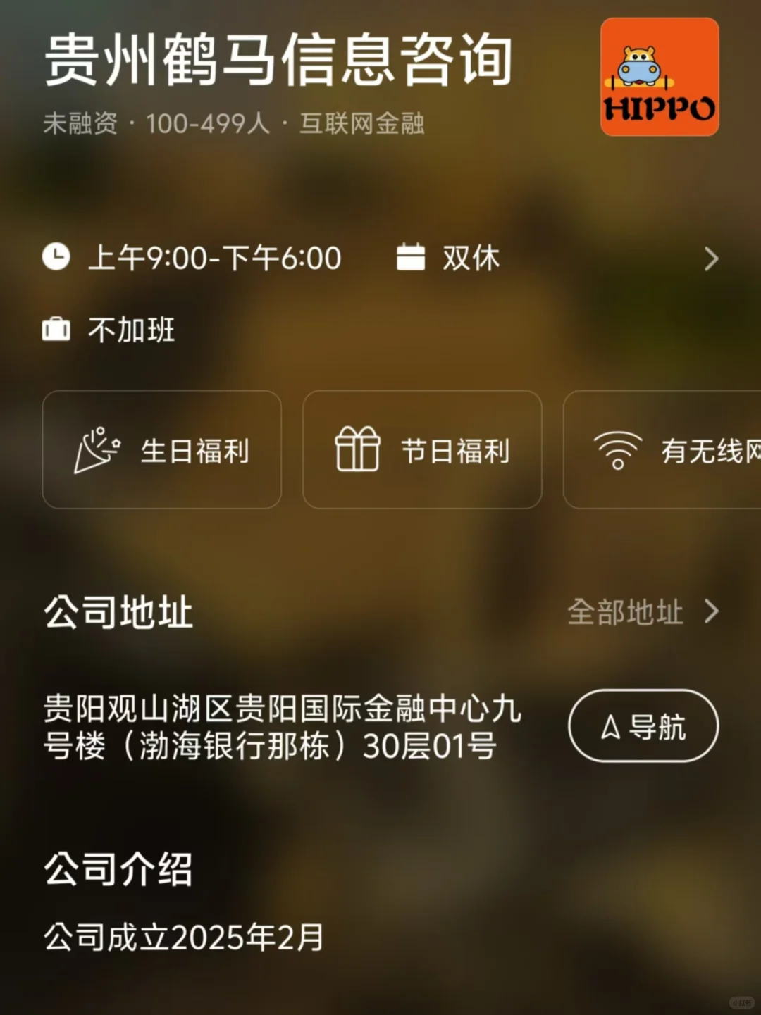 贵阳小而美双休公司总结