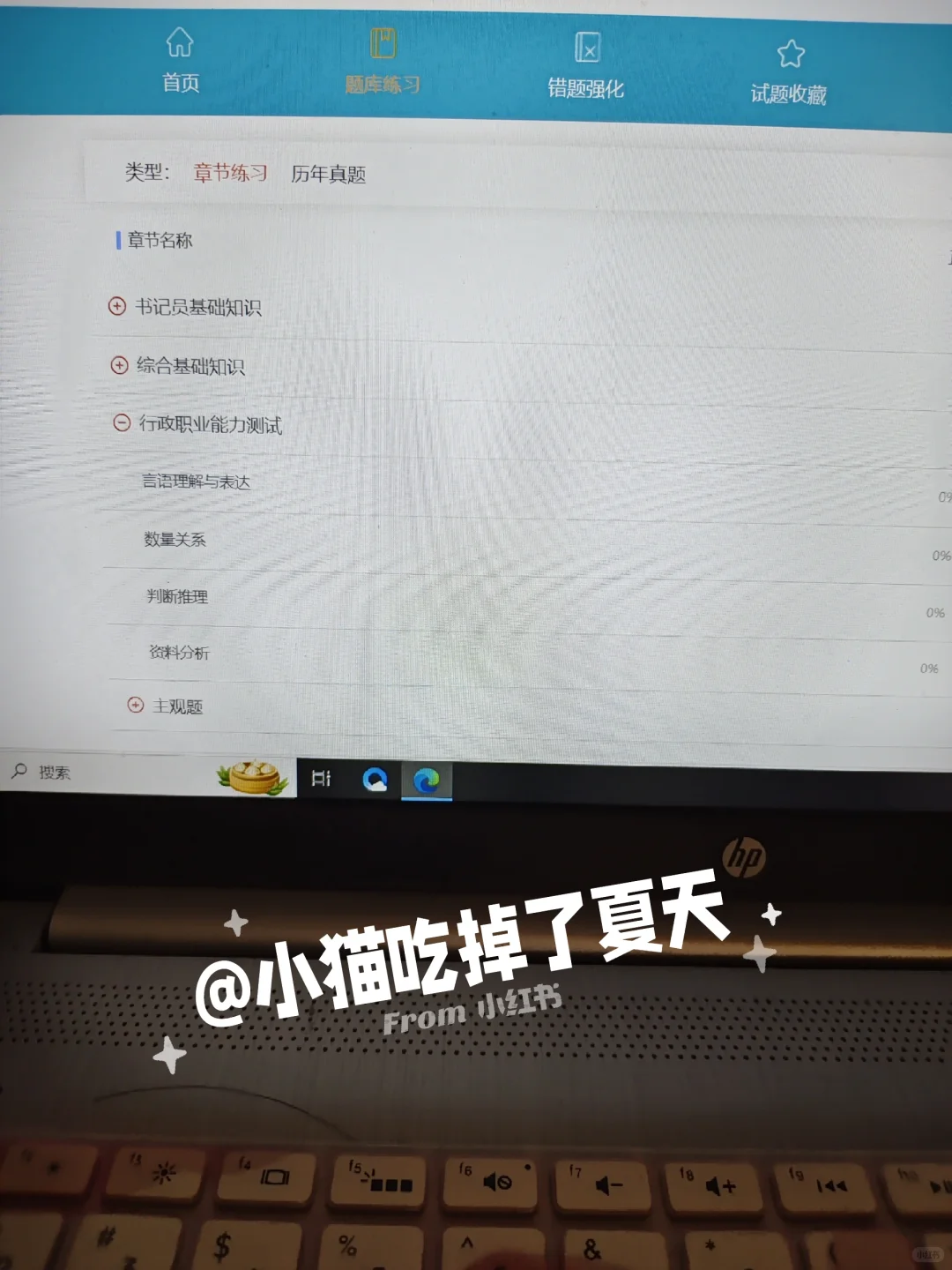 河南周口市检察院书记员，死磕这个网址够了