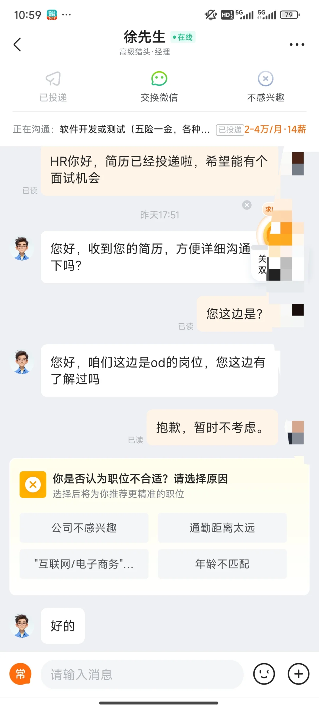 双眼一睁就是华为OD的家里可以请高人了