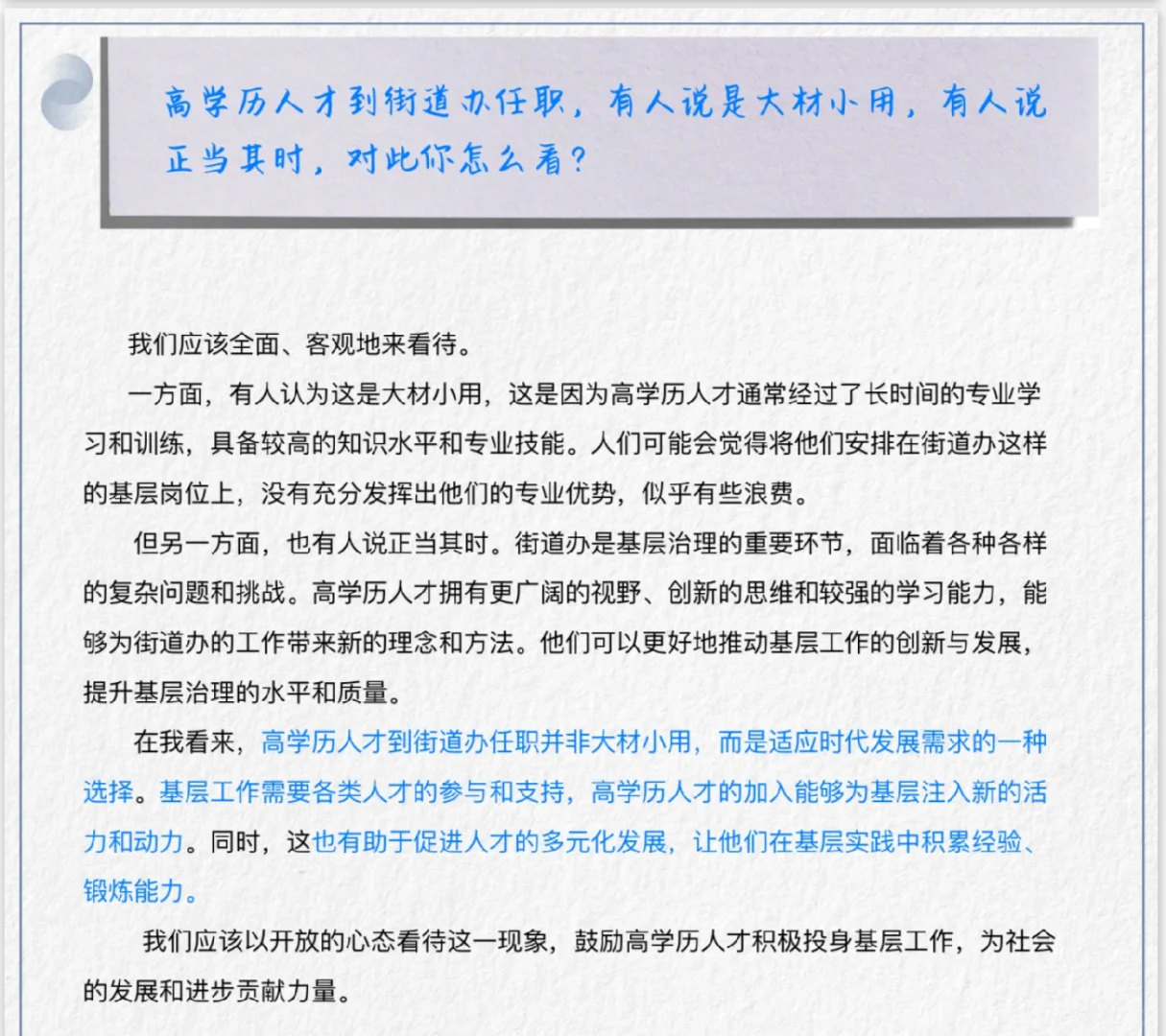 2️⃣社区面试
