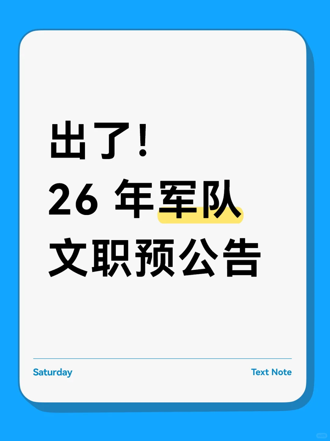 终于有消息了