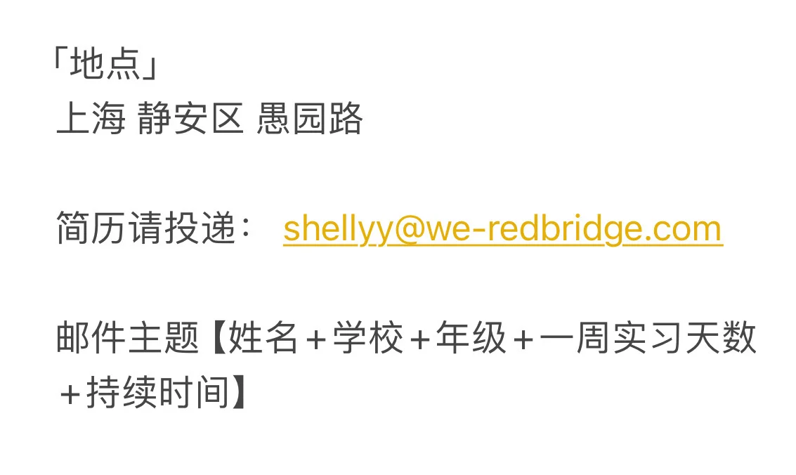 给自己招继任Fashion PR Intern（已招到）