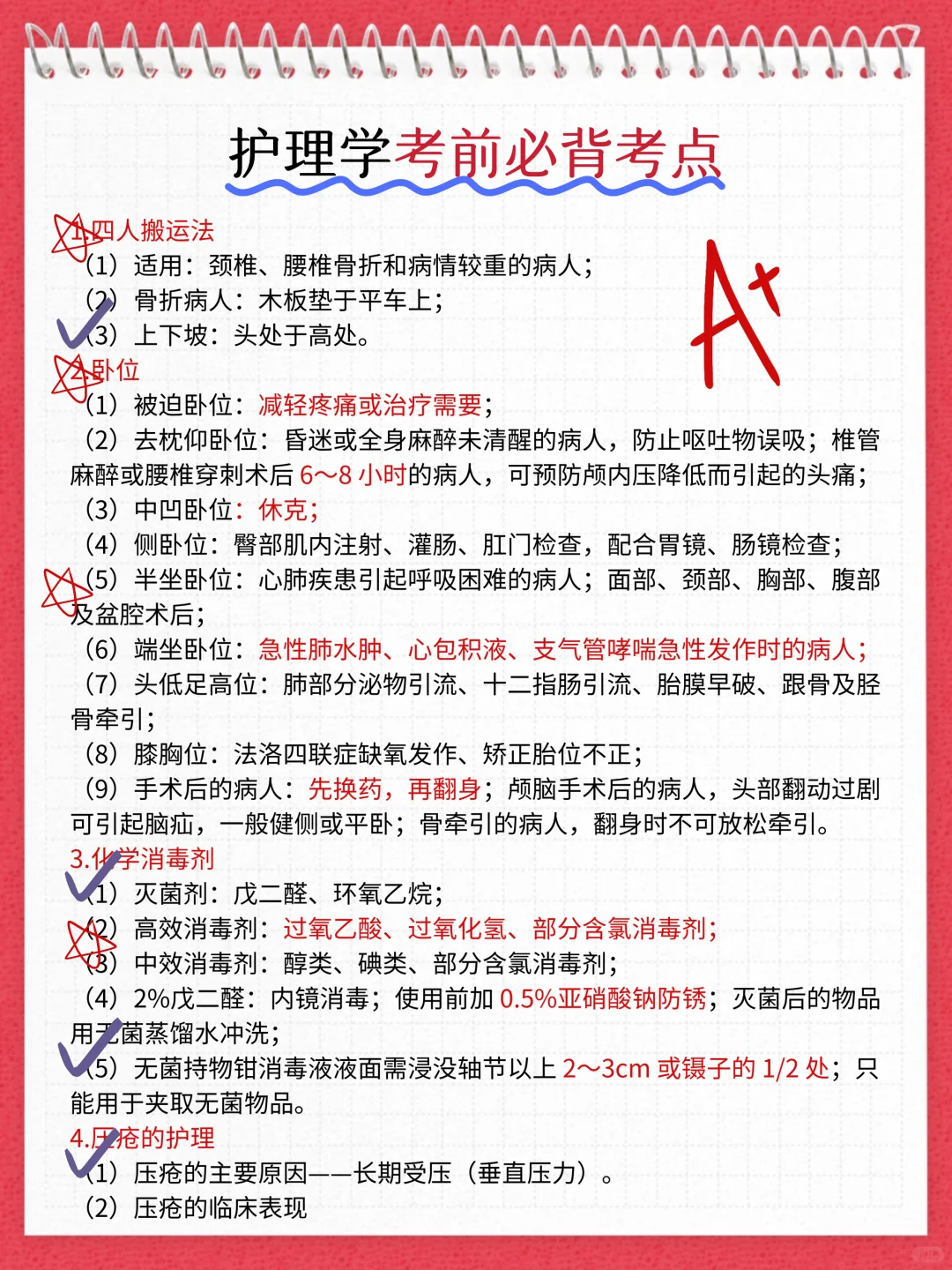 柳州市中医医院，小道消息大爆发了