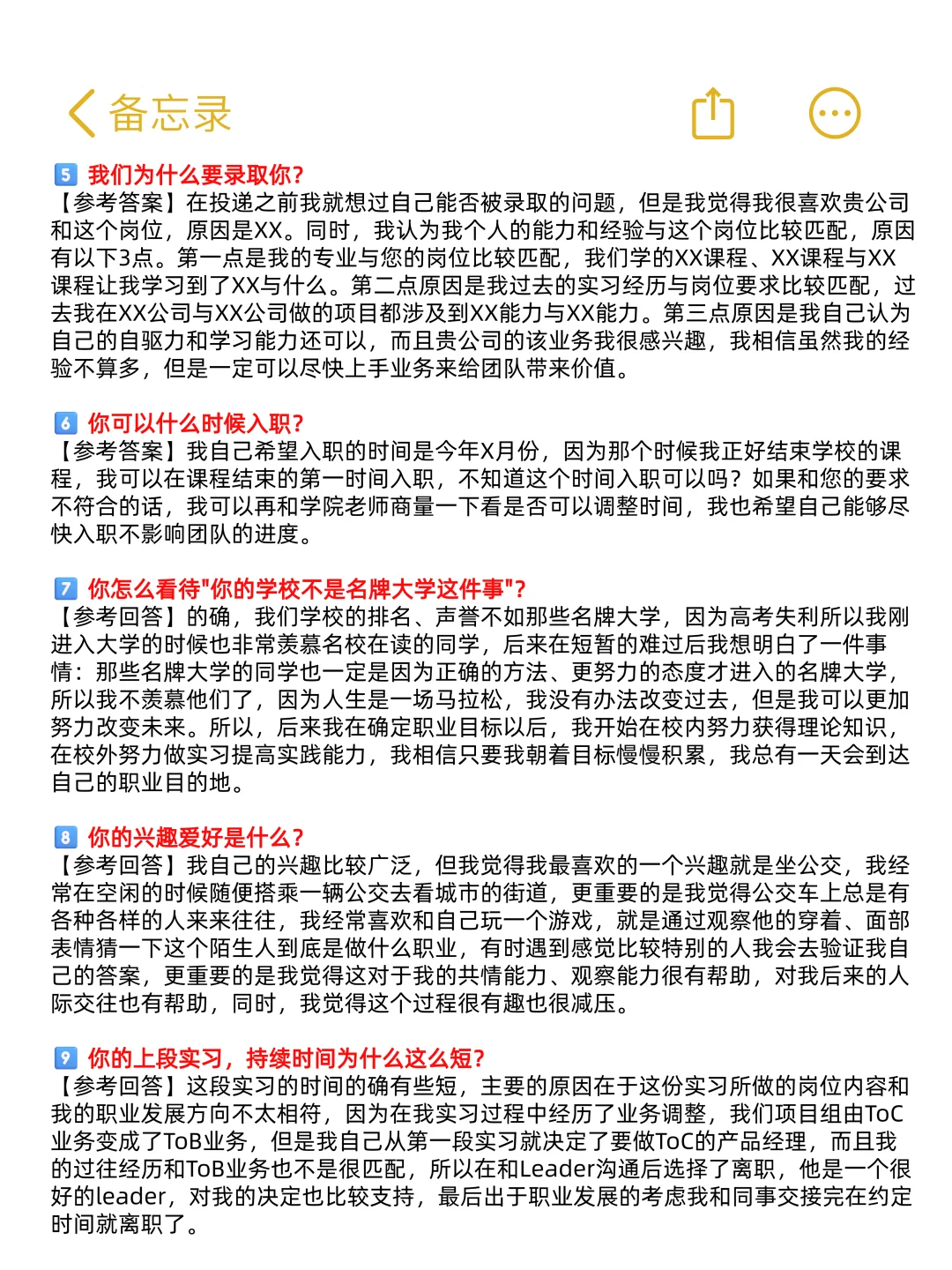 敢比会重要一万倍，不要太老实
