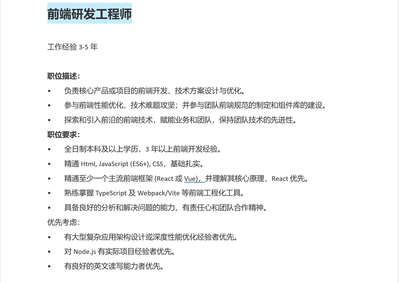 大连软件园径点科技内推免简历筛选