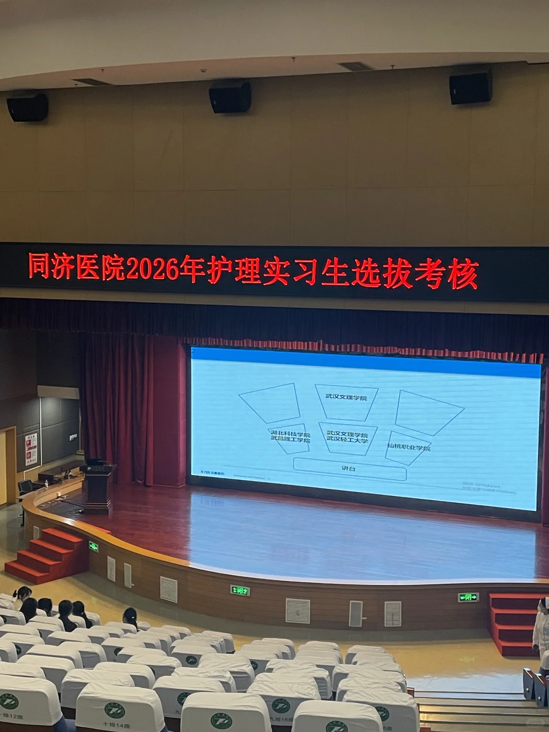 武汉同济医院护理实习生面试（已录取版）