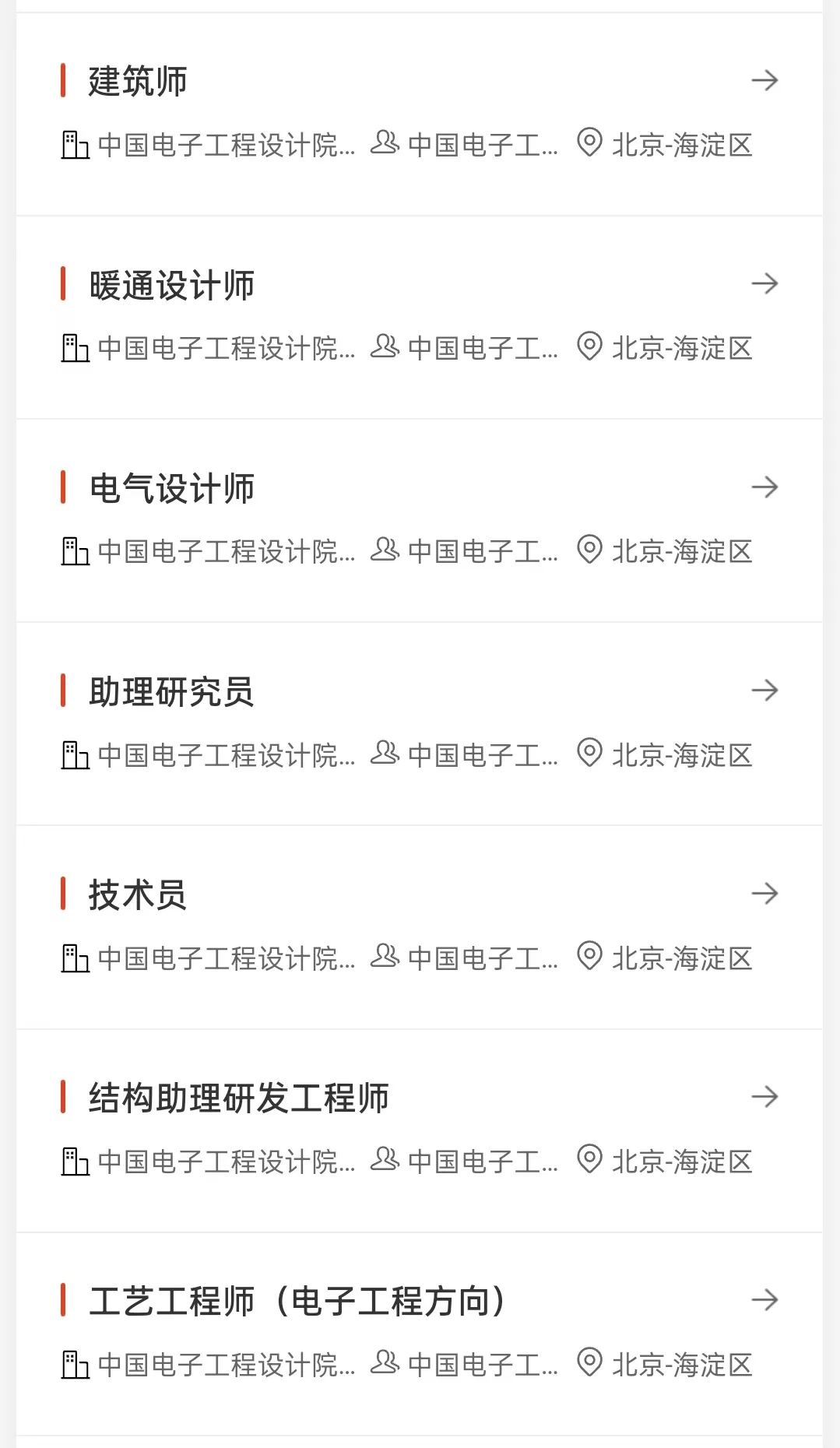 国家开发投资集团管培生开了
